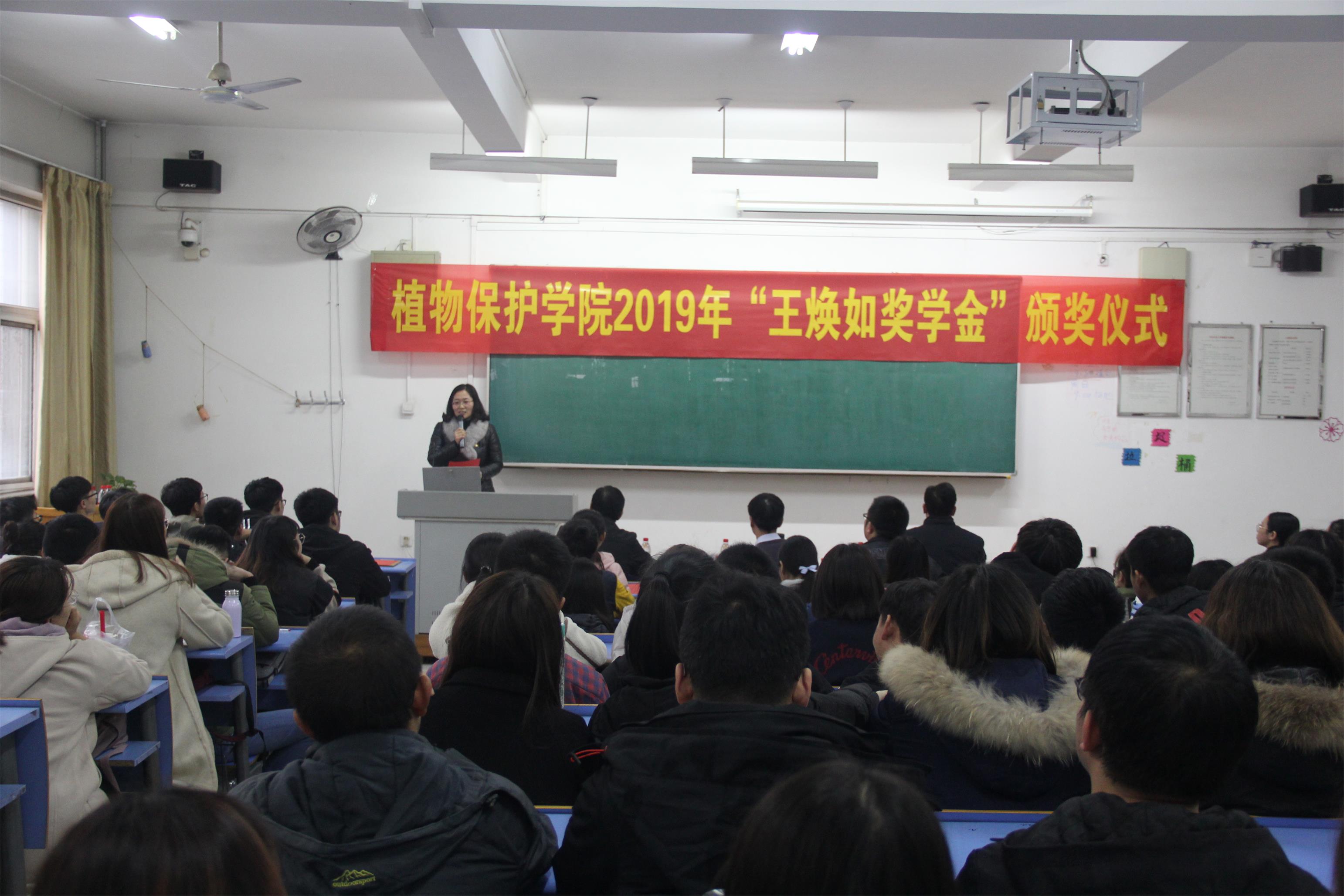 院舉行2019年“王煥如獎學金”頒獎儀式.jpg