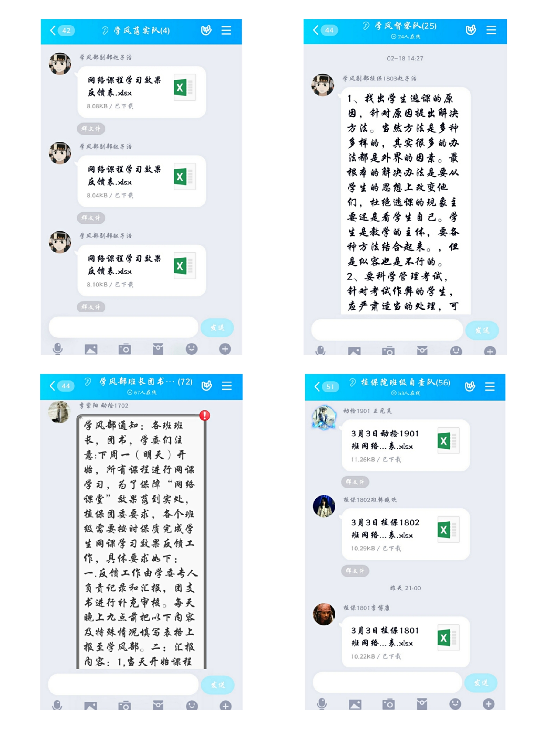 “線上學思行，督查一體化”杏运娱乐開展網絡課堂質量提升行�?.41.jpg